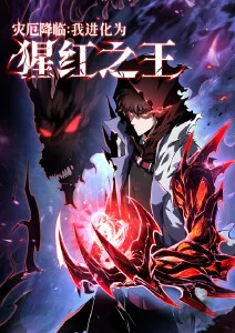剑鸣长夜 热血国创动漫在线观看